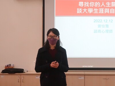 2022.12 團體輔導活動：尋找你的人生關鍵字
