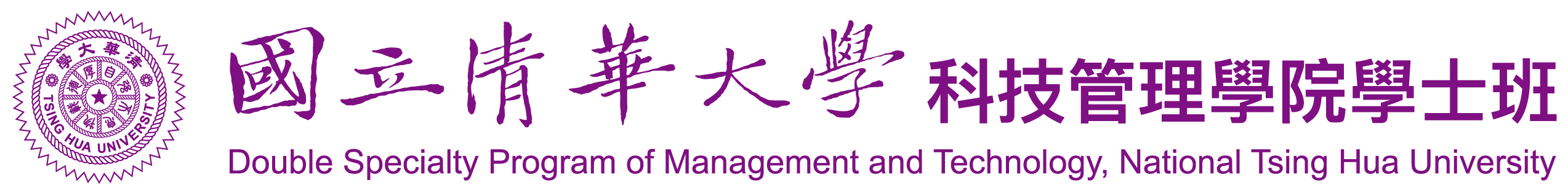 科技管理學院學士班